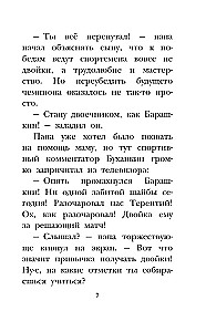 Весёлые школьные рассказы
