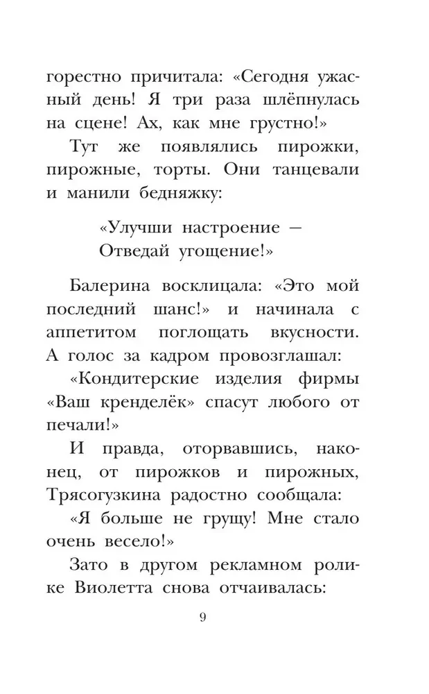 Весёлые школьные рассказы