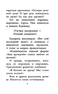 Весёлые школьные рассказы