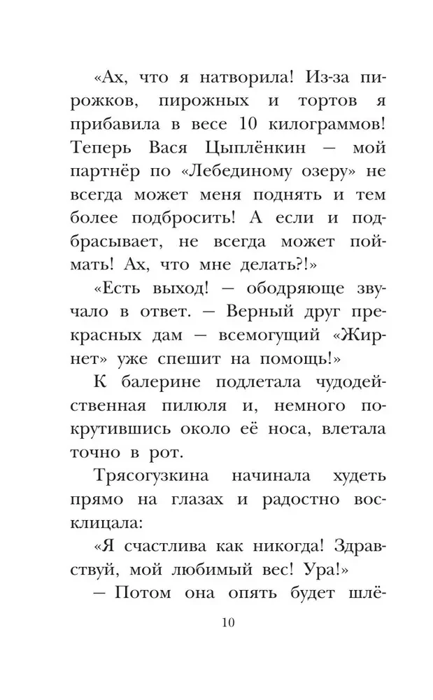 Весёлые школьные рассказы