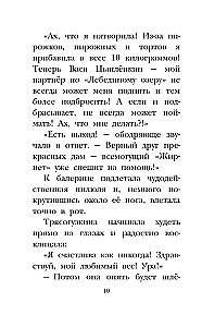 Весёлые школьные рассказы