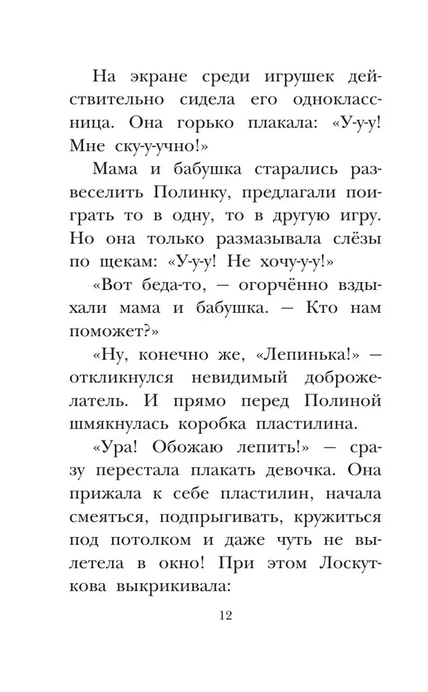 Весёлые школьные рассказы