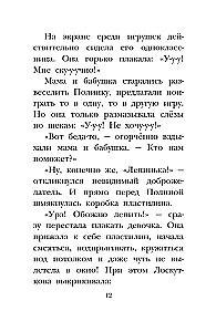 Весёлые школьные рассказы