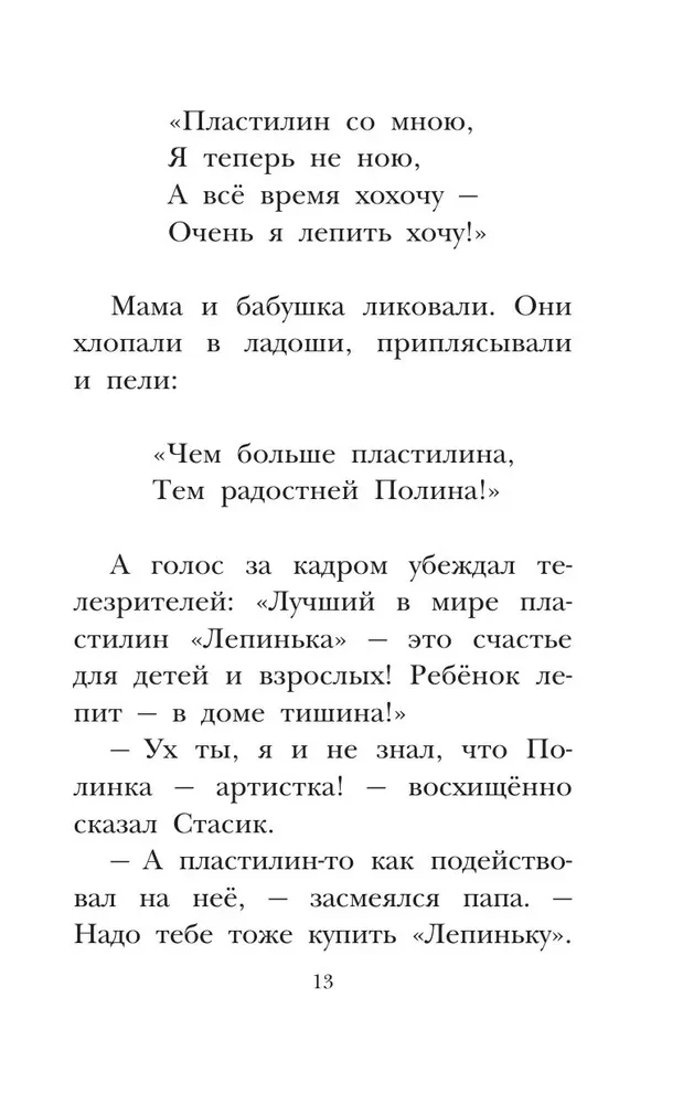 Весёлые школьные рассказы