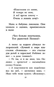 Весёлые школьные рассказы