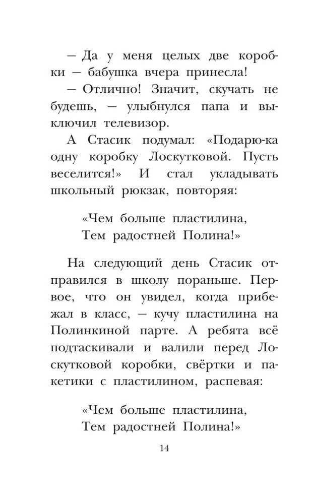 Весёлые школьные рассказы