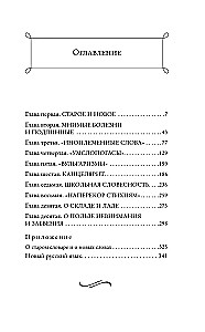 Dzīvs kā dzīve. Par krievu valodu