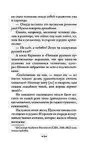 Dzīvs kā dzīve. Par krievu valodu