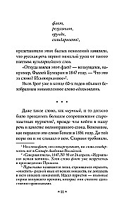 Dzīvs kā dzīve. Par krievu valodu