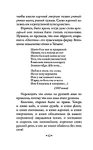Dzīvs kā dzīve. Par krievu valodu