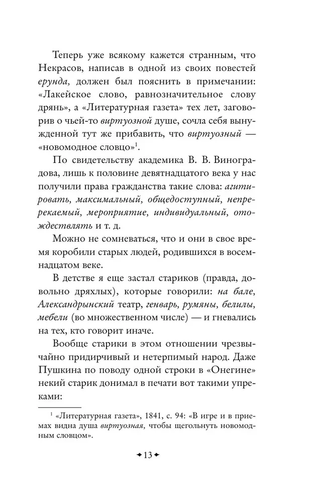 Dzīvs kā dzīve. Par krievu valodu