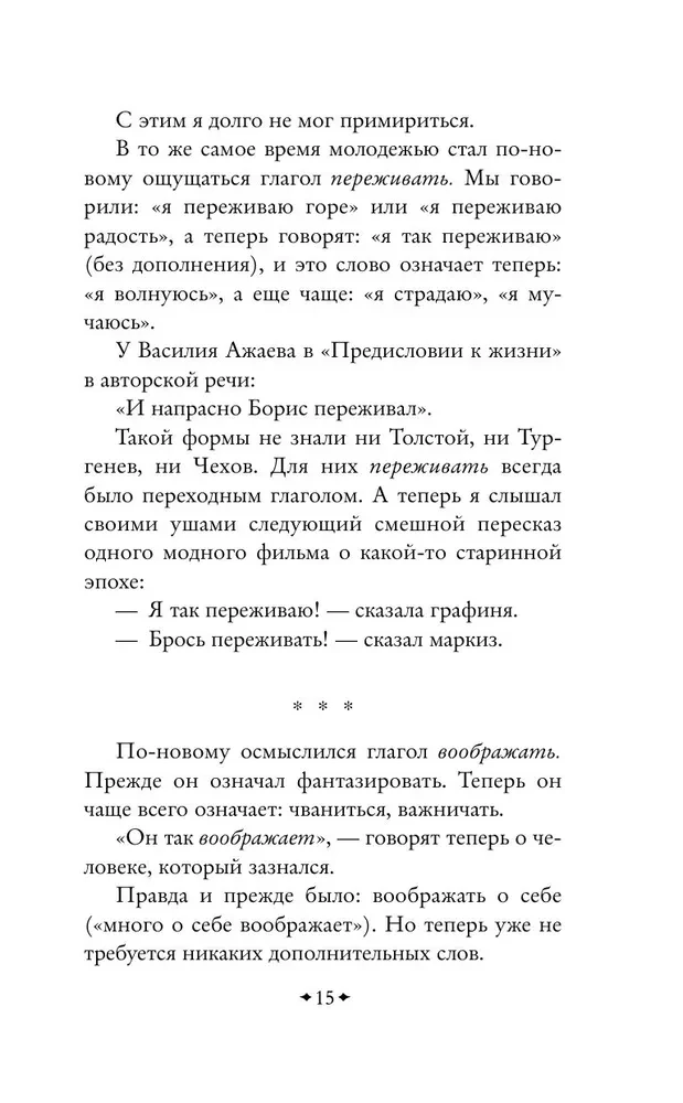 Dzīvs kā dzīve. Par krievu valodu