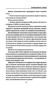 Putnu pavēlnieks