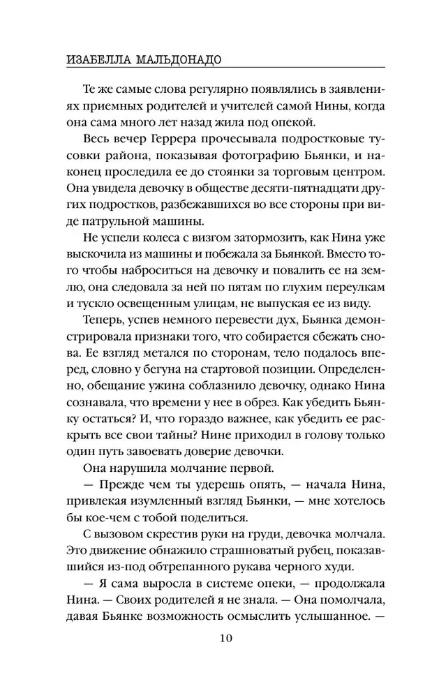 Putnu pavēlnieks