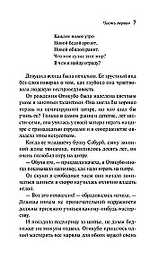 Повесть о прекрасной Отикубо
