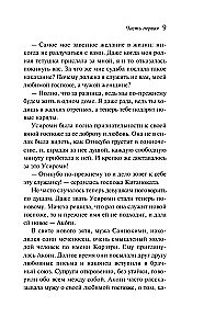 Повесть о прекрасной Отикубо