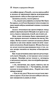 Повесть о прекрасной Отикубо