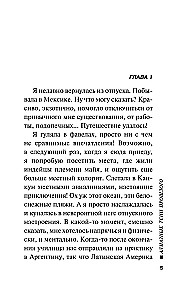 Dimanta ēnas pagātnē