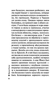 Dimanta ēnas pagātnē