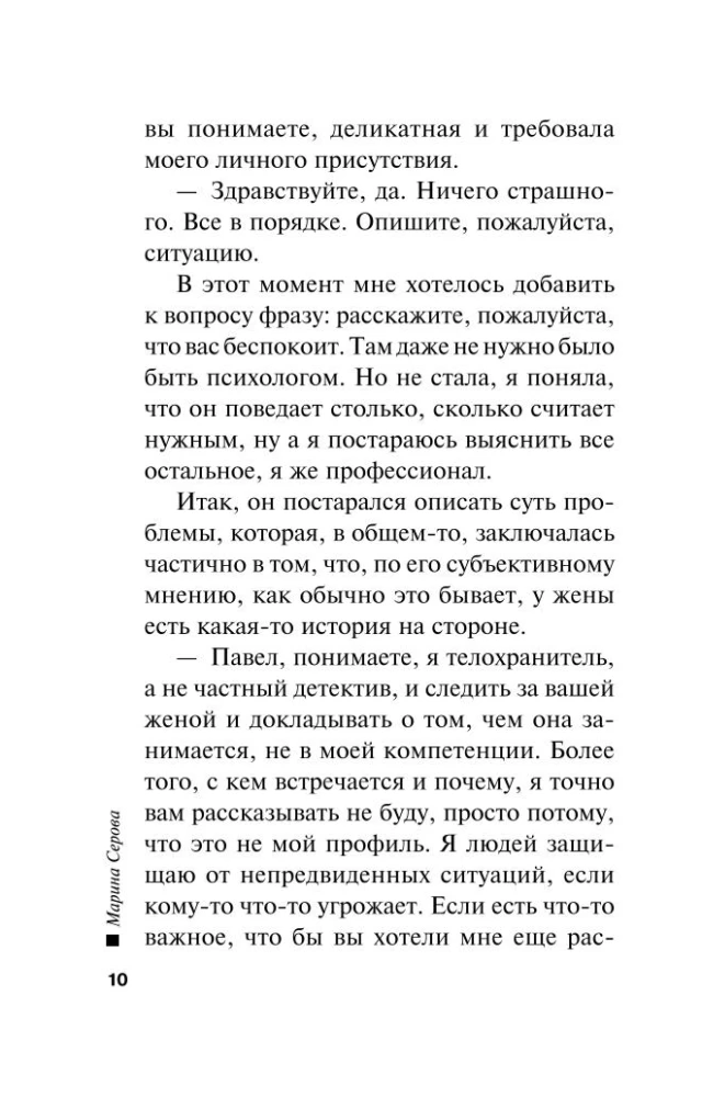 Dimanta ēnas pagātnē