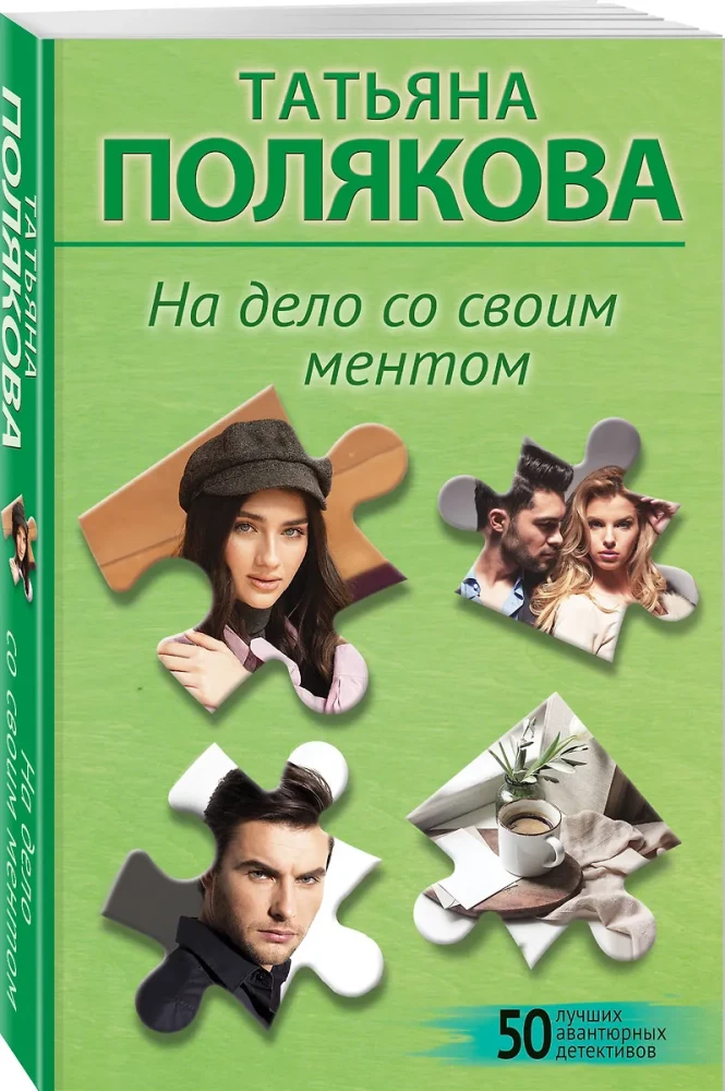 Uz lietu ar savu mentu