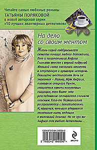 Uz lietu ar savu mentu