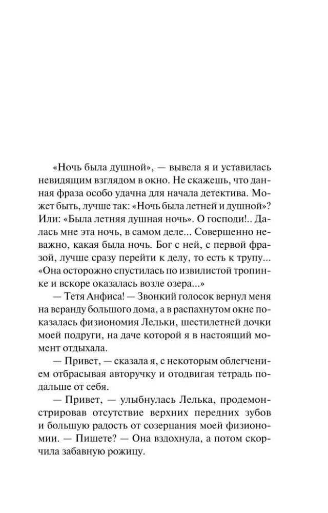 Uz lietu ar savu mentu