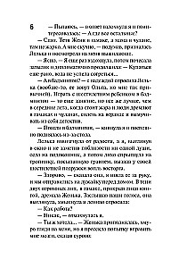 Uz lietu ar savu mentu