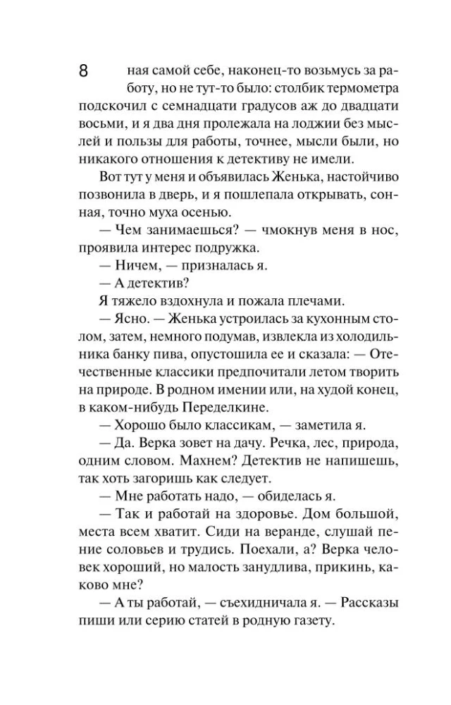 Uz lietu ar savu mentu