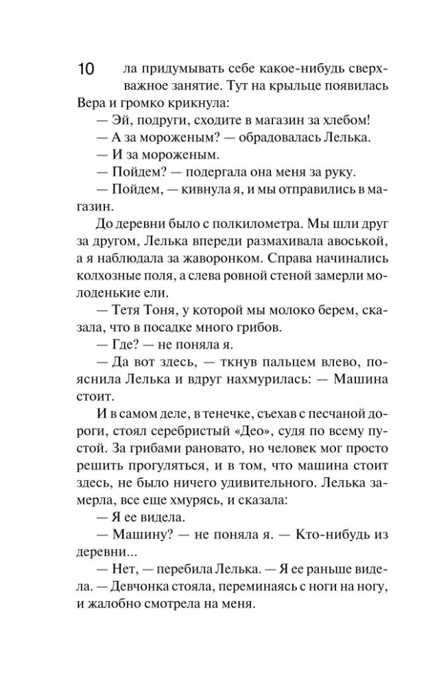 Uz lietu ar savu mentu