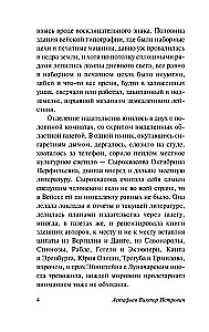 Печальный детектив