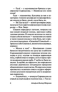 Печальный детектив