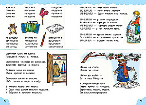 Logopēdiskā trenažiera bērniem