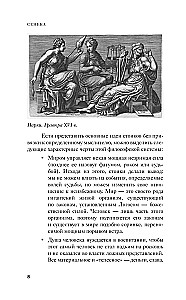 Moraliskie vēstules Lucilijam. Filozofija iesācējiem ar komentāriem un ilustrācijām