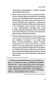 Moraliskie vēstules Lucilijam. Filozofija iesācējiem ar komentāriem un ilustrācijām