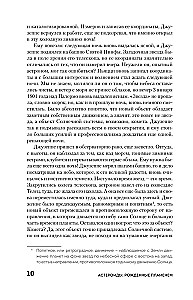 Астероиды. Рожденные пламенем