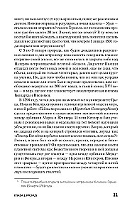 Астероиды. Рожденные пламенем