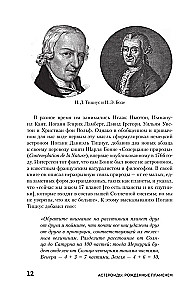 Астероиды. Рожденные пламенем