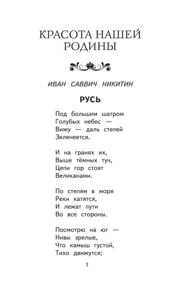 Чтение на лето. Переходим во 2 класс