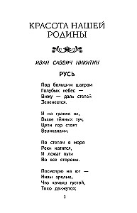Чтение на лето. Переходим во 2 класс