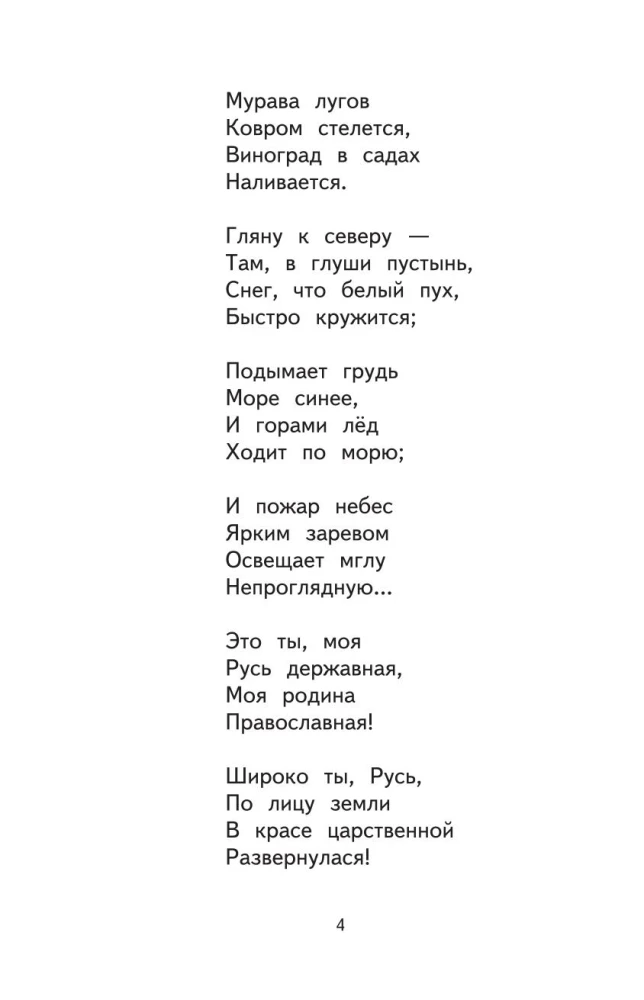 Чтение на лето. Переходим во 2 класс