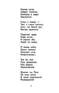 Чтение на лето. Переходим во 2 класс