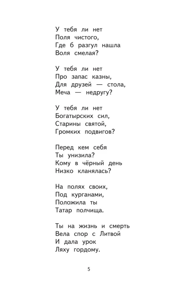 Чтение на лето. Переходим во 2 класс