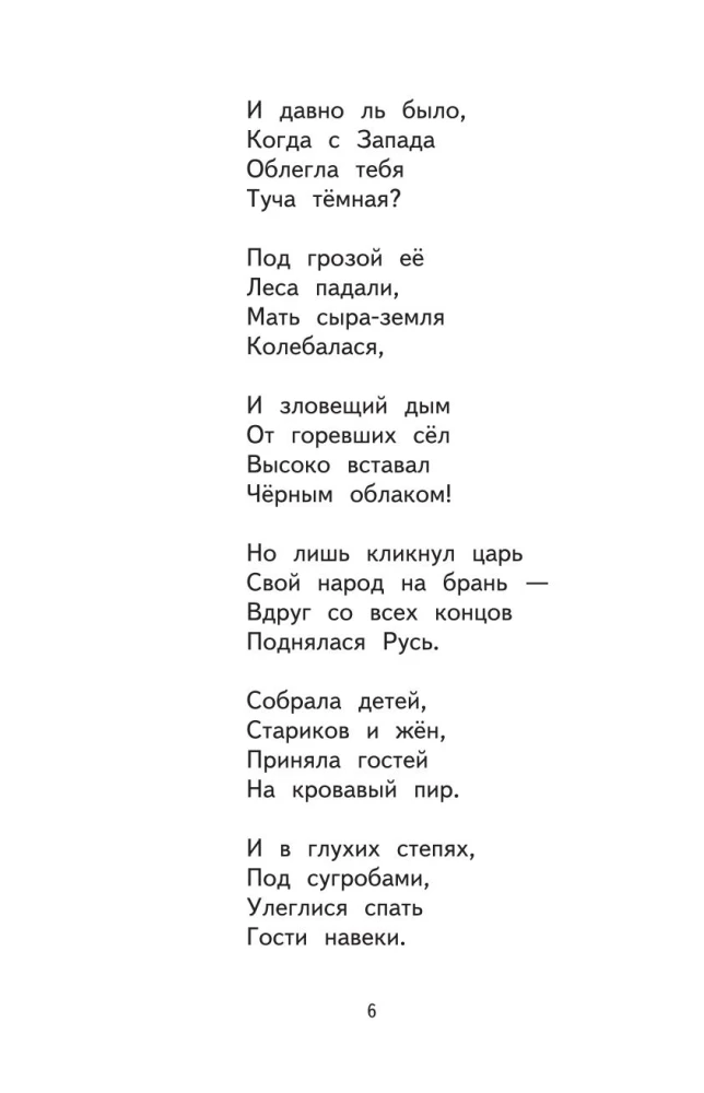 Чтение на лето. Переходим во 2 класс