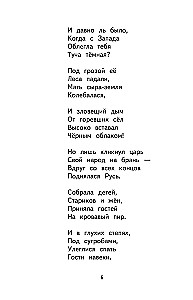 Чтение на лето. Переходим во 2 класс