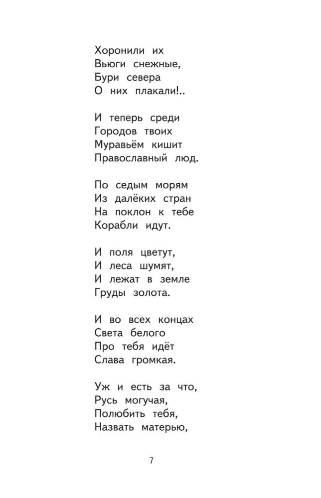 Чтение на лето. Переходим во 2 класс