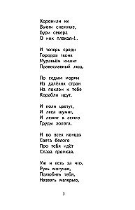 Чтение на лето. Переходим во 2 класс
