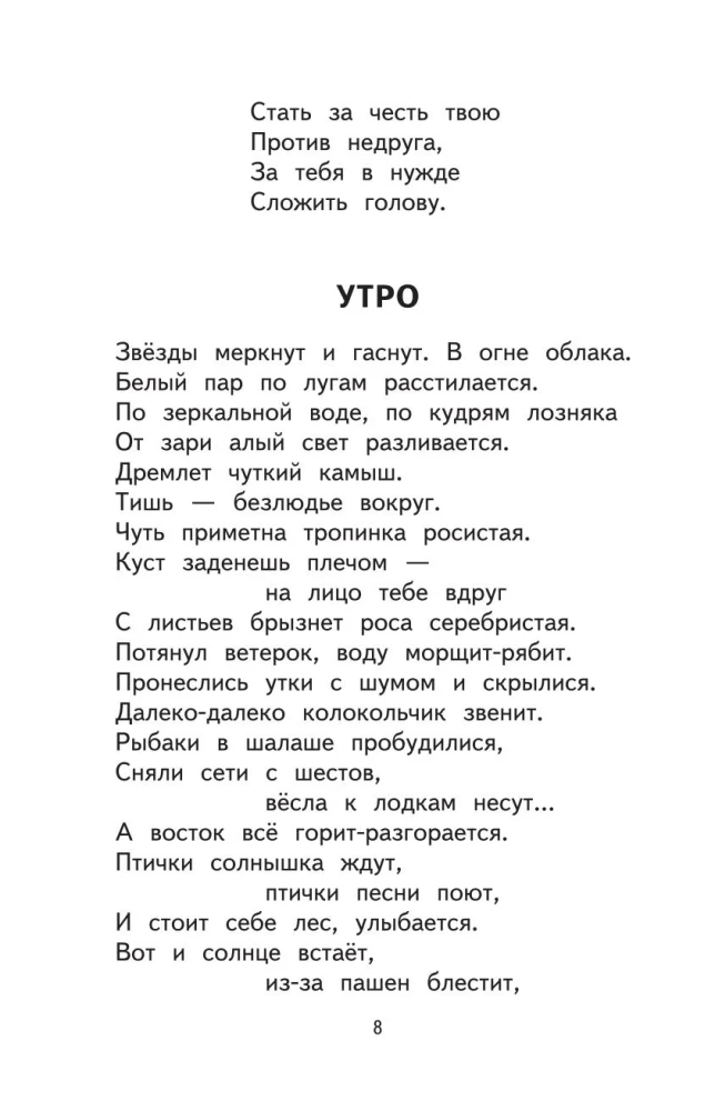 Чтение на лето. Переходим во 2 класс