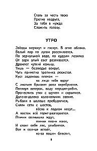 Чтение на лето. Переходим во 2 класс