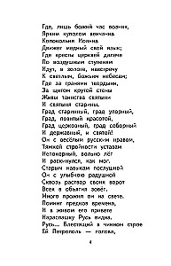 Чтение на лето. Переходим в 4 класс
